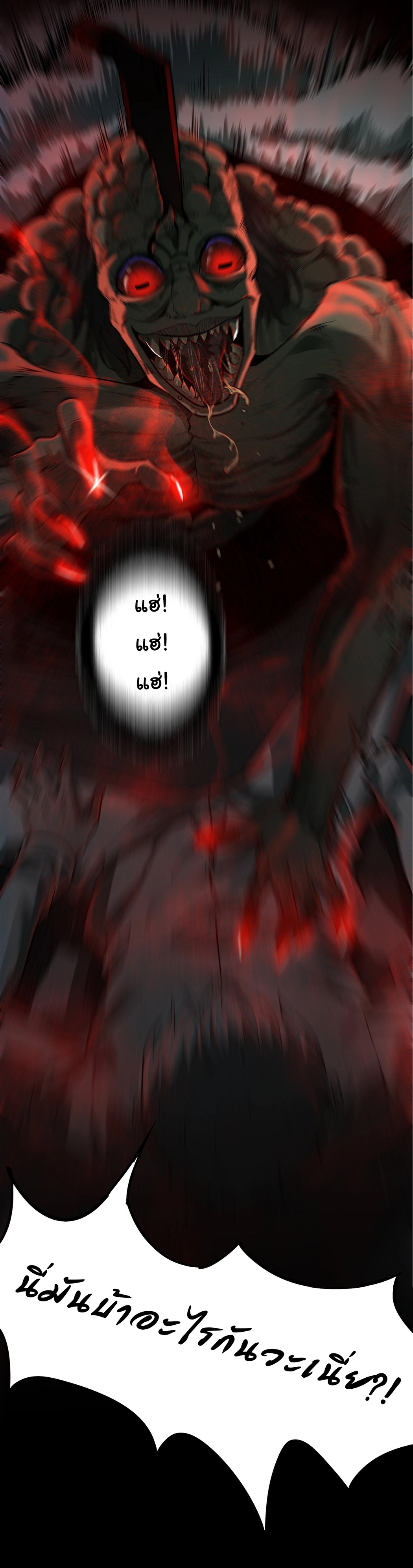 I Play the Horror World as a Simulation Game ตอนที่ 3 หน้า 52