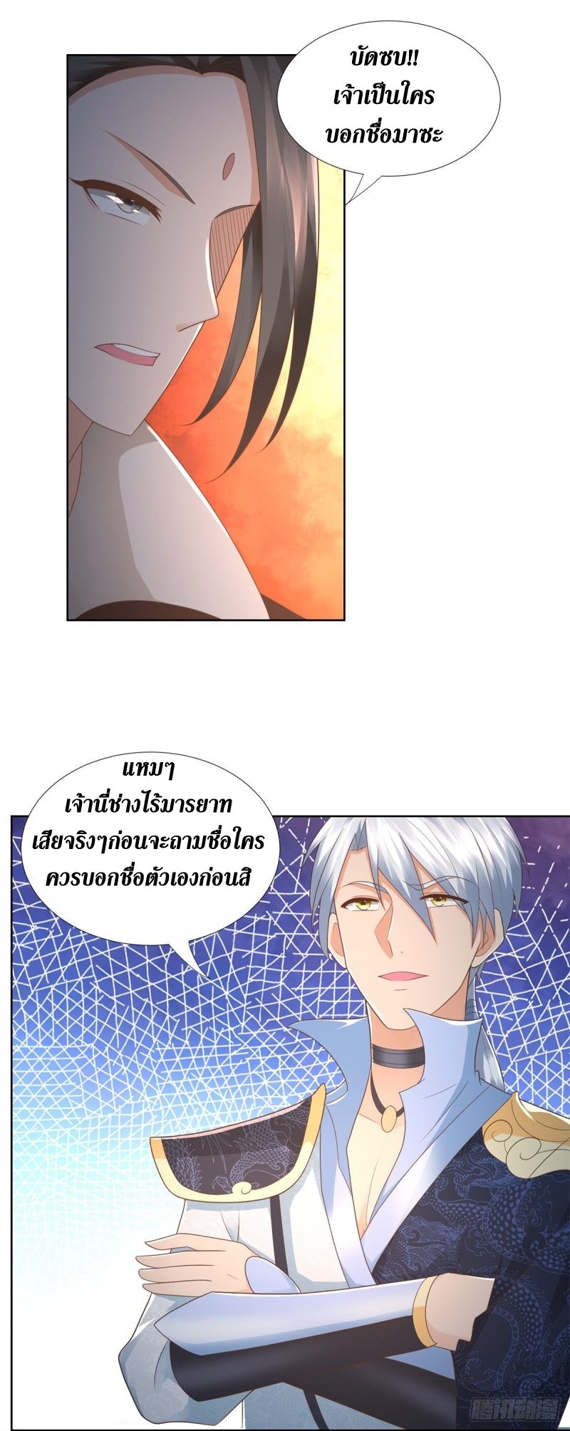 Zhi Zun Chong Sheng ตอนที่ 10 หน้า 12