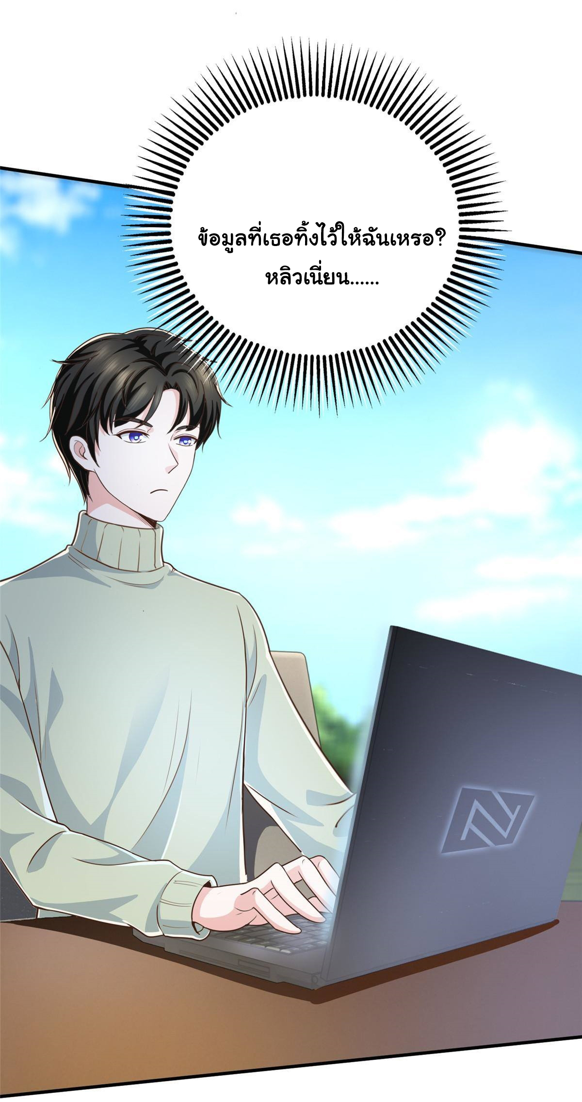 ถูกพ่อบังคับให้ต้องเลือก 1/10 เทพธิดามาแต่งงานด้วย ตอนที่ 14 หน้า 15