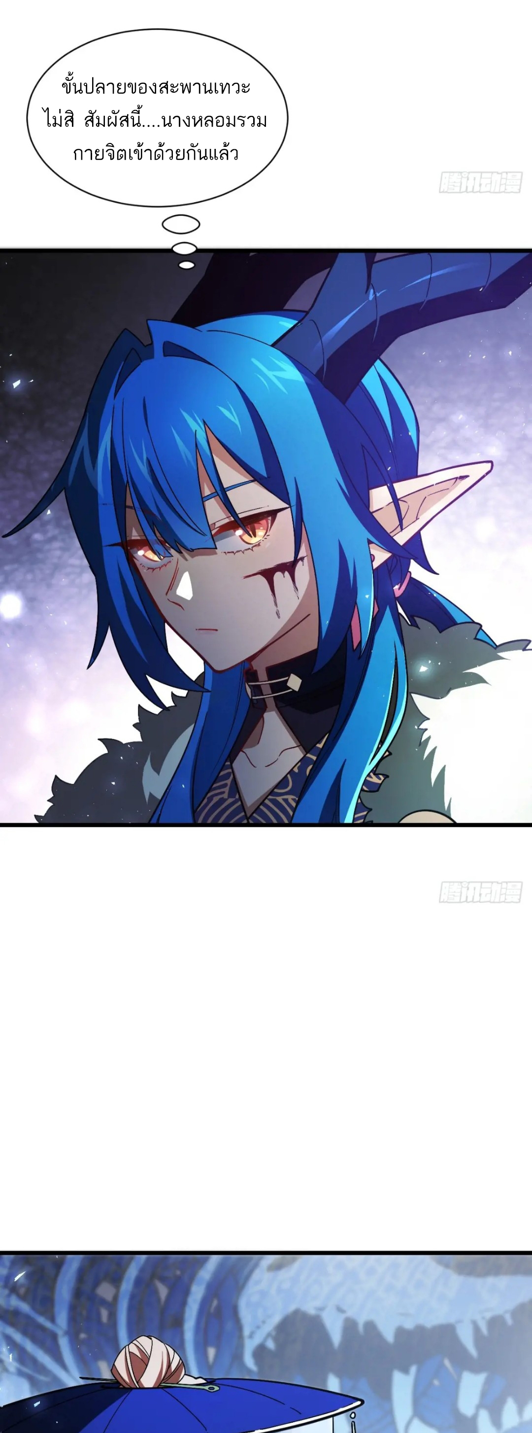 กำเนิดร่างเทวะบรรพกาล ตอนที่ 47 หน้า 44