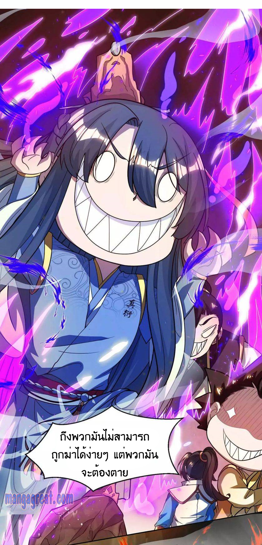 One Step Toward Freedom ตอนที่ 147 หน้า 9