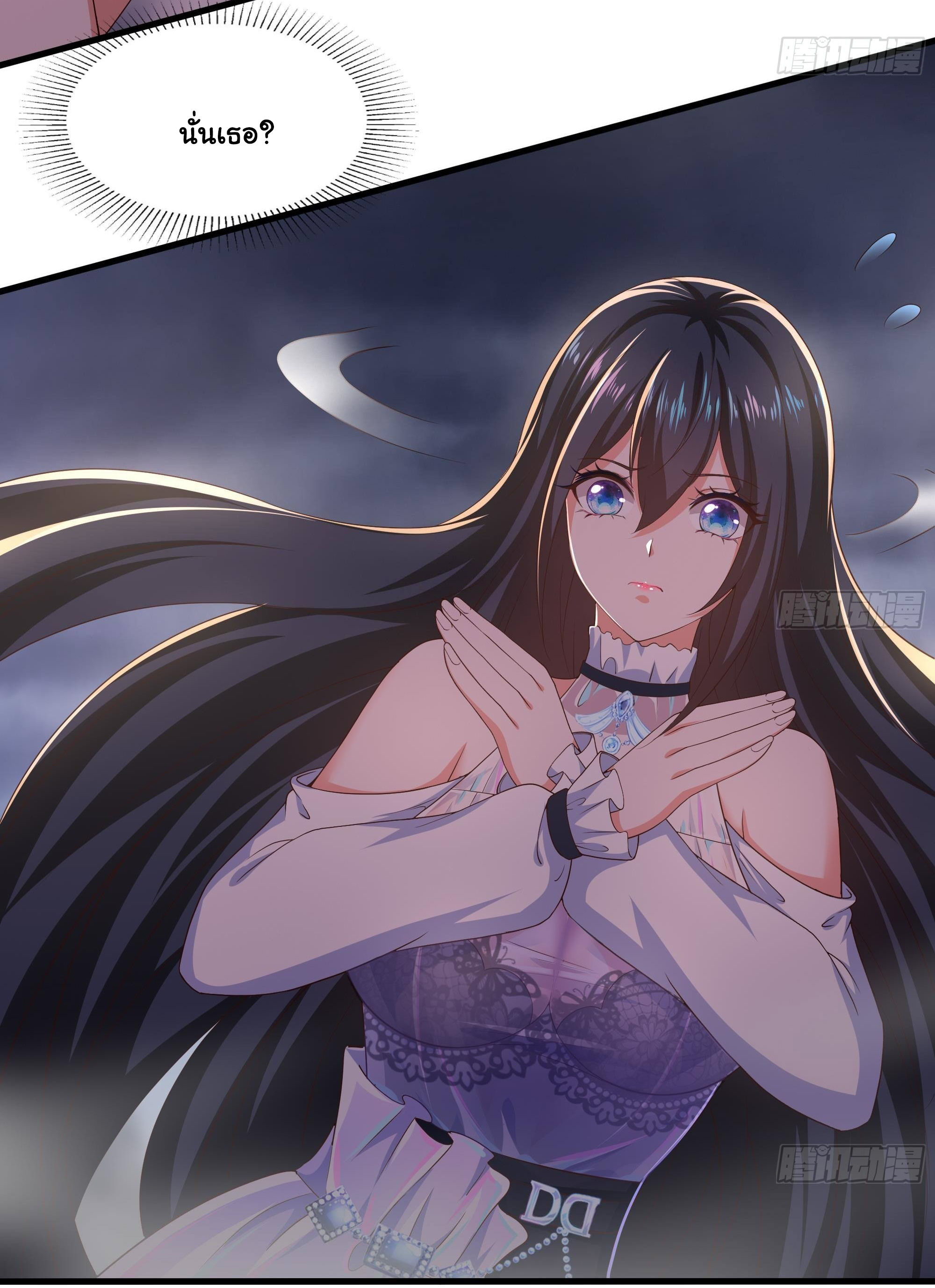 King of Hell ราชาแห่งยมโลก ตอนที่ 25 หน้า 23