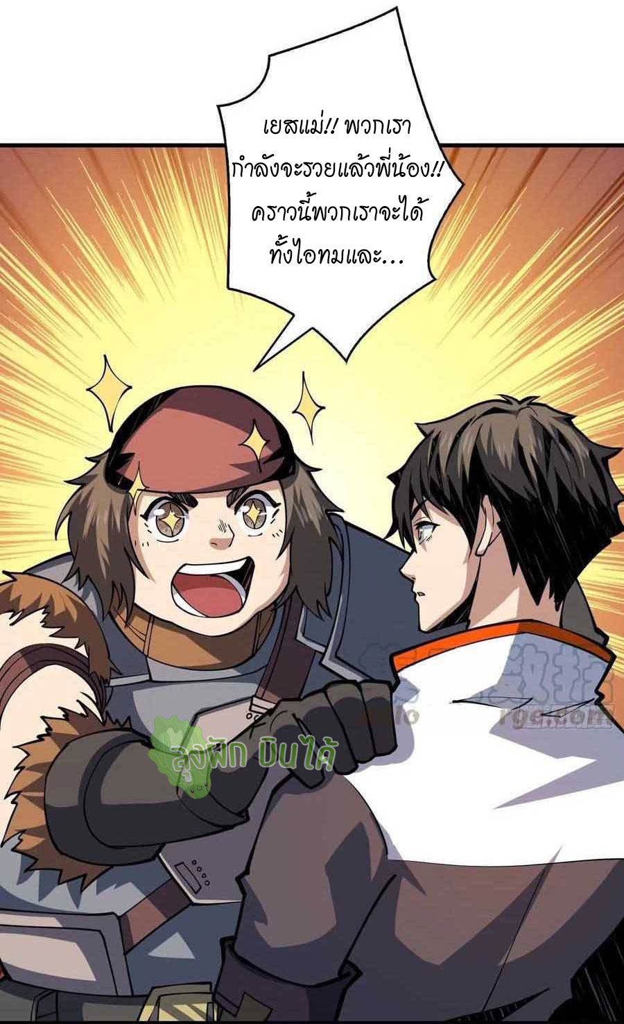 (ชนจีน) IT STARTS WITH A KINGPIN ACCOUNT - จุติจอมราชัน ตอนที่ 75 หน้า 4
