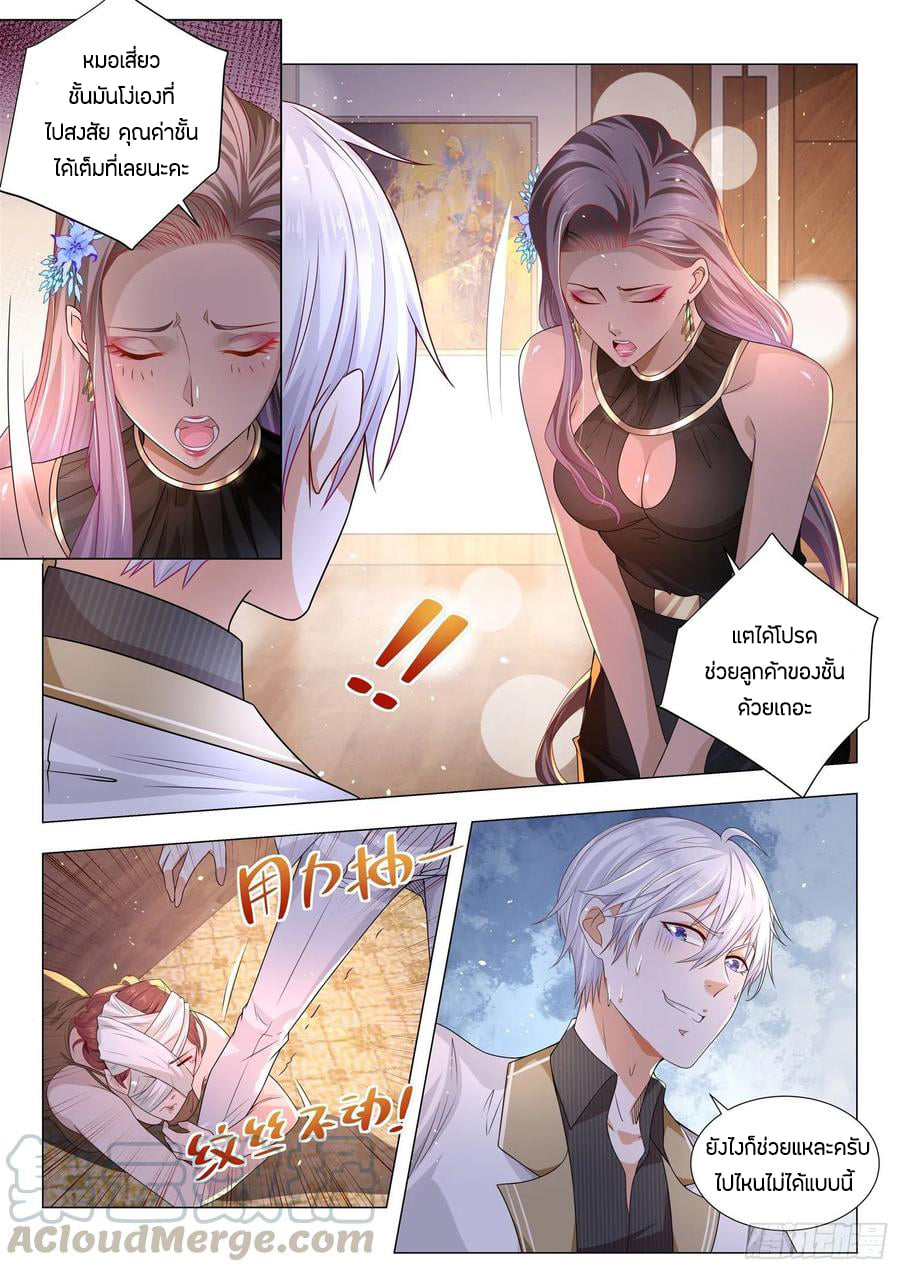 Divine Hero’s Skyfall System ตอนที่ 142 หน้า 13