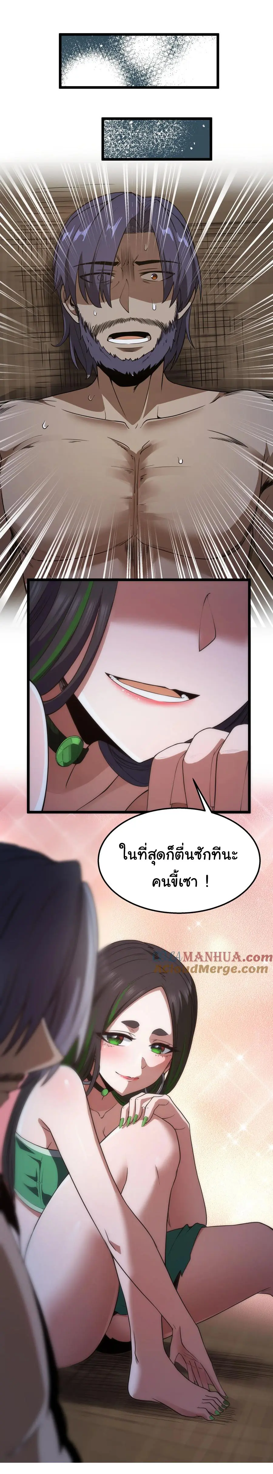 ผู้กล้าอย่างข้าจะพิชิตโลกาด้วยเงิน ( This Hero is a Money Supremacist ) ตอนที่ 31 หน้า 38