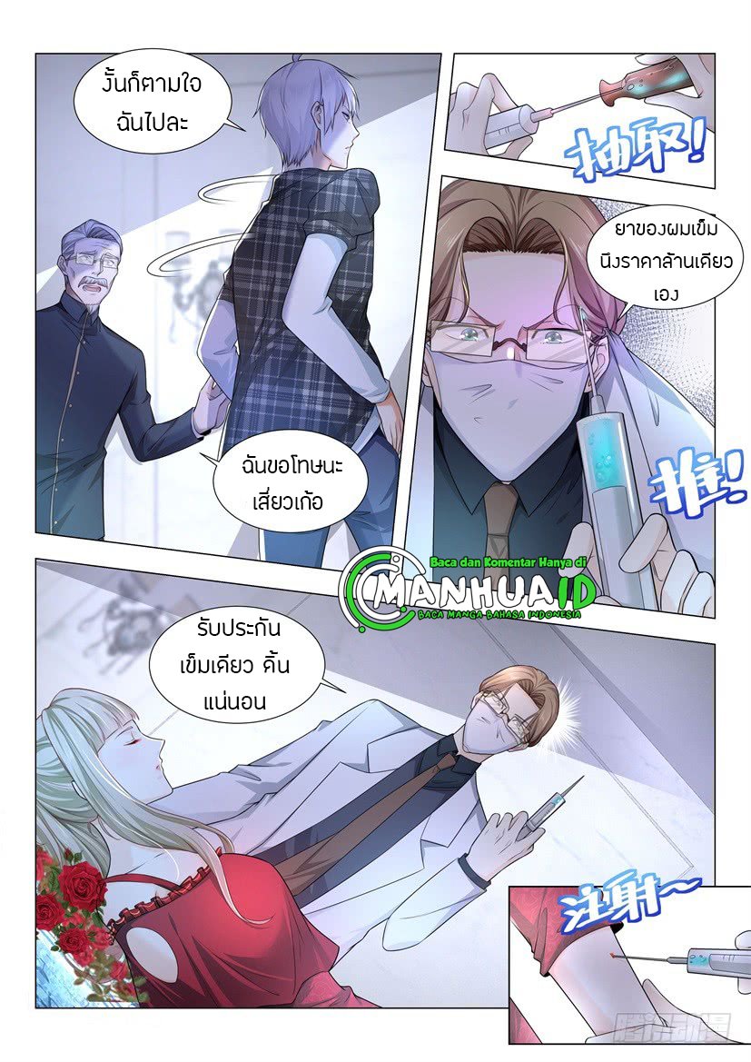 Divine Hero’s Skyfall System ตอนที่ 53 หน้า 12