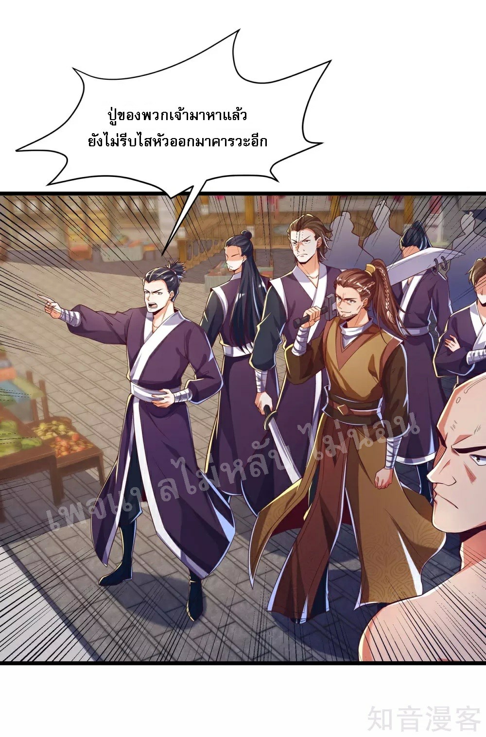 |.การหวนคืนราชันย์เทพสวรรค์ (จบแล้ว) ตอนที่ 45 หน้า 11