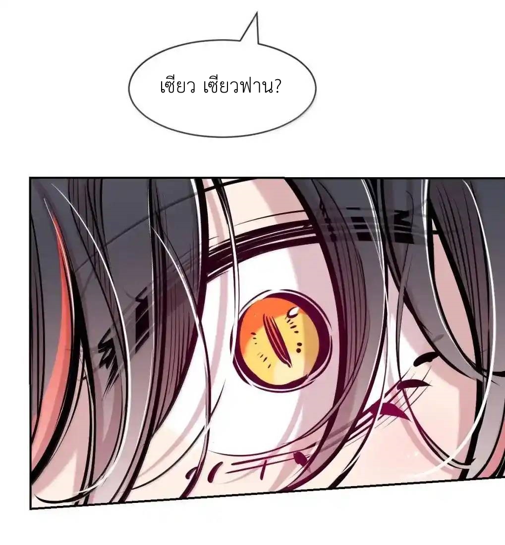 Demon x Angel can't get along! ตอนที่ 159 หน้า 30