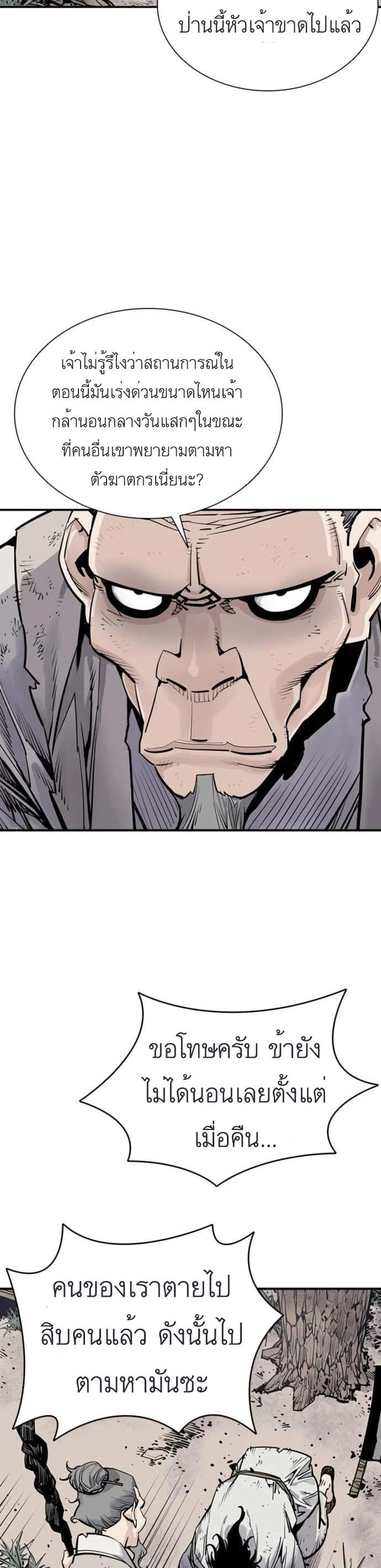 Death God - เทพเจ้าแห่งความตาย ตอนที่ 10 หน้า 17