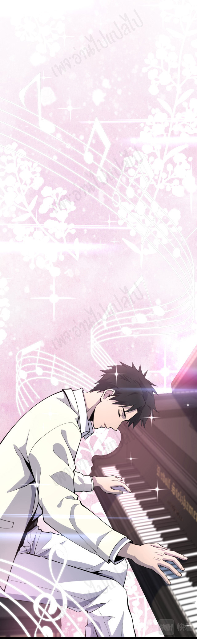 สุดยอดระบบของหมอหลิงหรัน ตอนที่ 91 หน้า 21