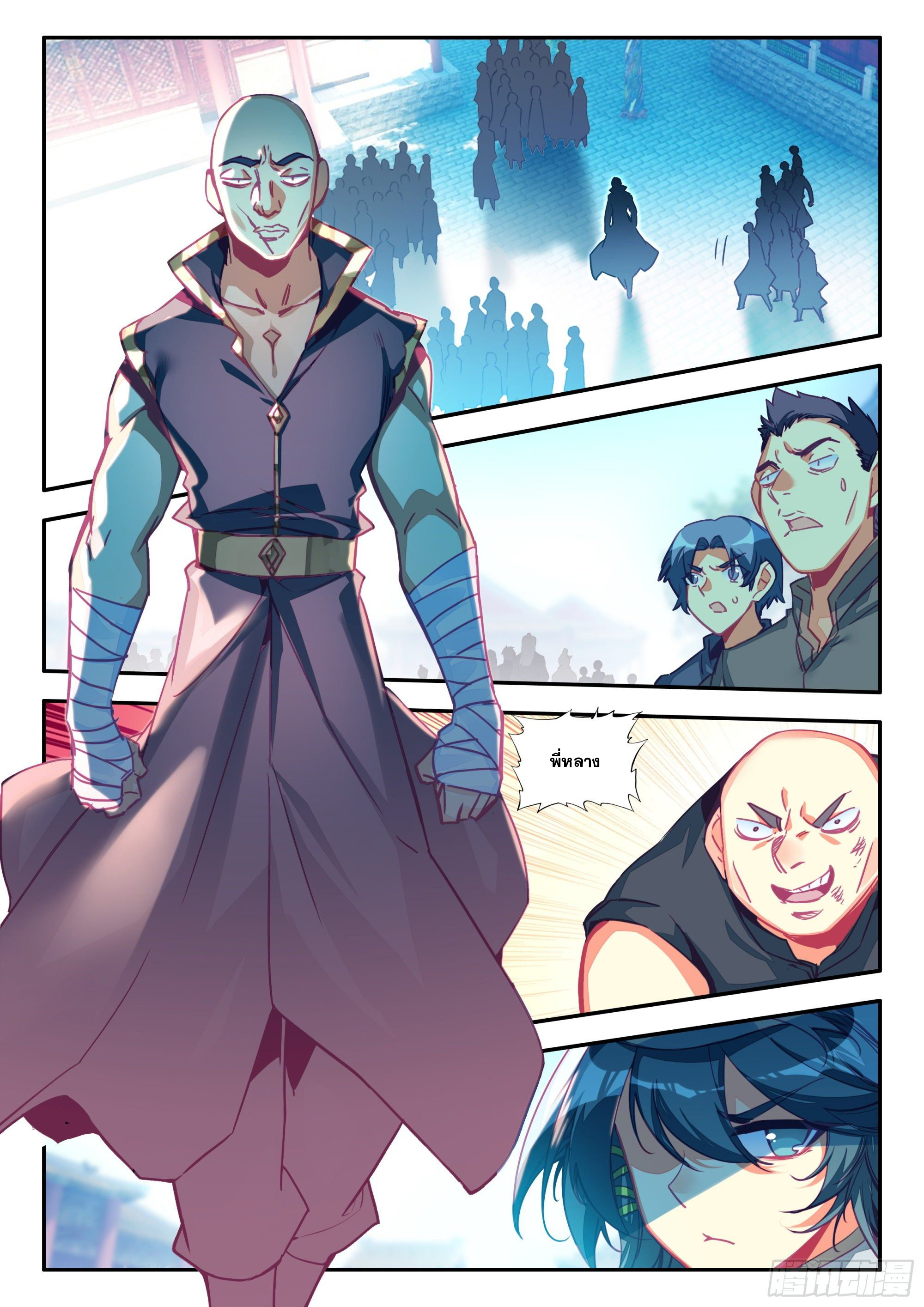 Heavenly jewel change ตอนที่ 83 หน้า 7