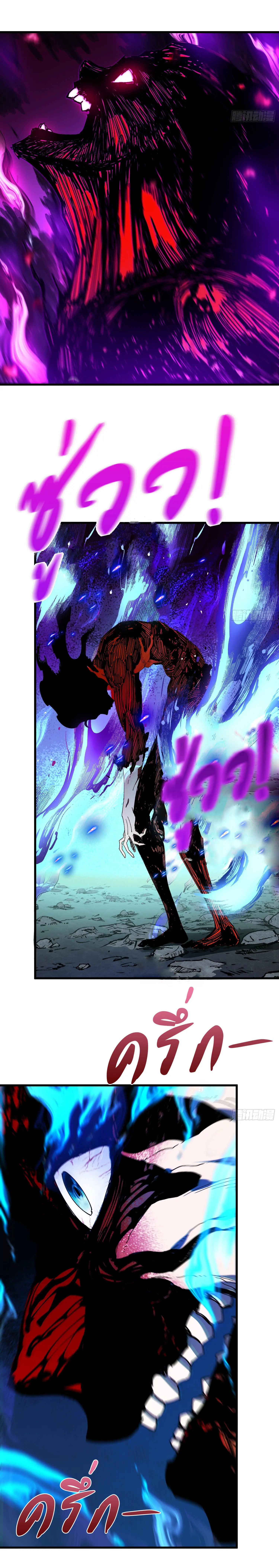 จะเป็นจักรพรรดิเทพมันจะยากซักแค่ไหน ? ( Don't Tell Me You Think Cultivating Immortality Is Difficult? ) ตอนที่ 25 หน้า 16