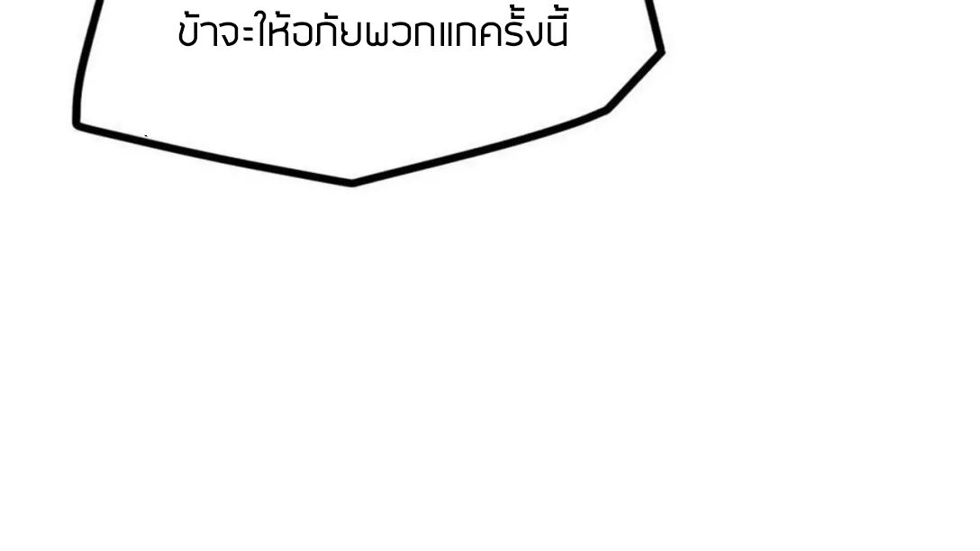 Peerless sword god เทพกระบี่ไรเทียมทาน ตอนที่ 8 หน้า 34