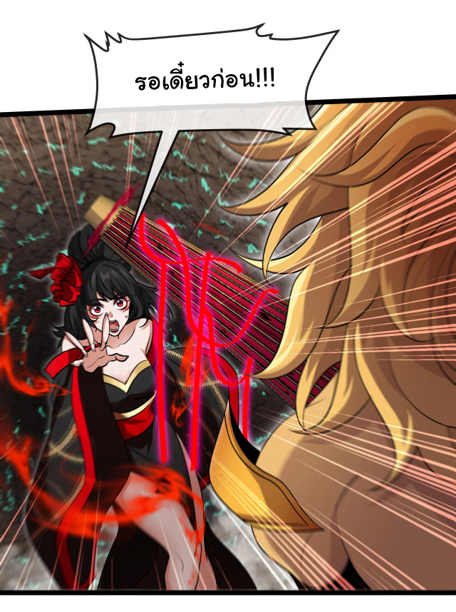 Reincarnated as the King of Beasts ตอนที่ 12 หน้า 12