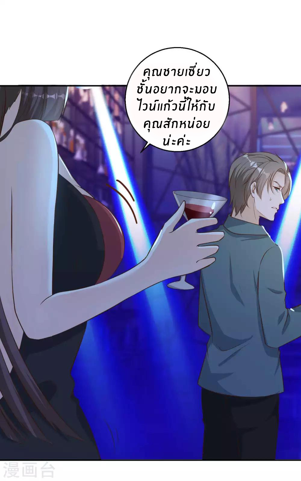 God Fisherman ตอนที่ 66 หน้า 32