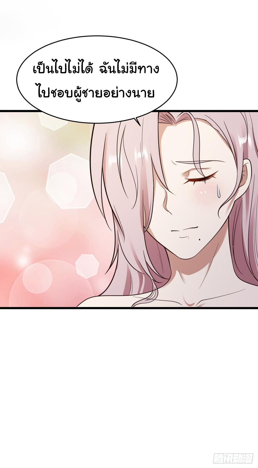 ยัยผู้หญิงคนนี้ ก็คือแฟนสาวของผม ตอนที่ 19 หน้า 5