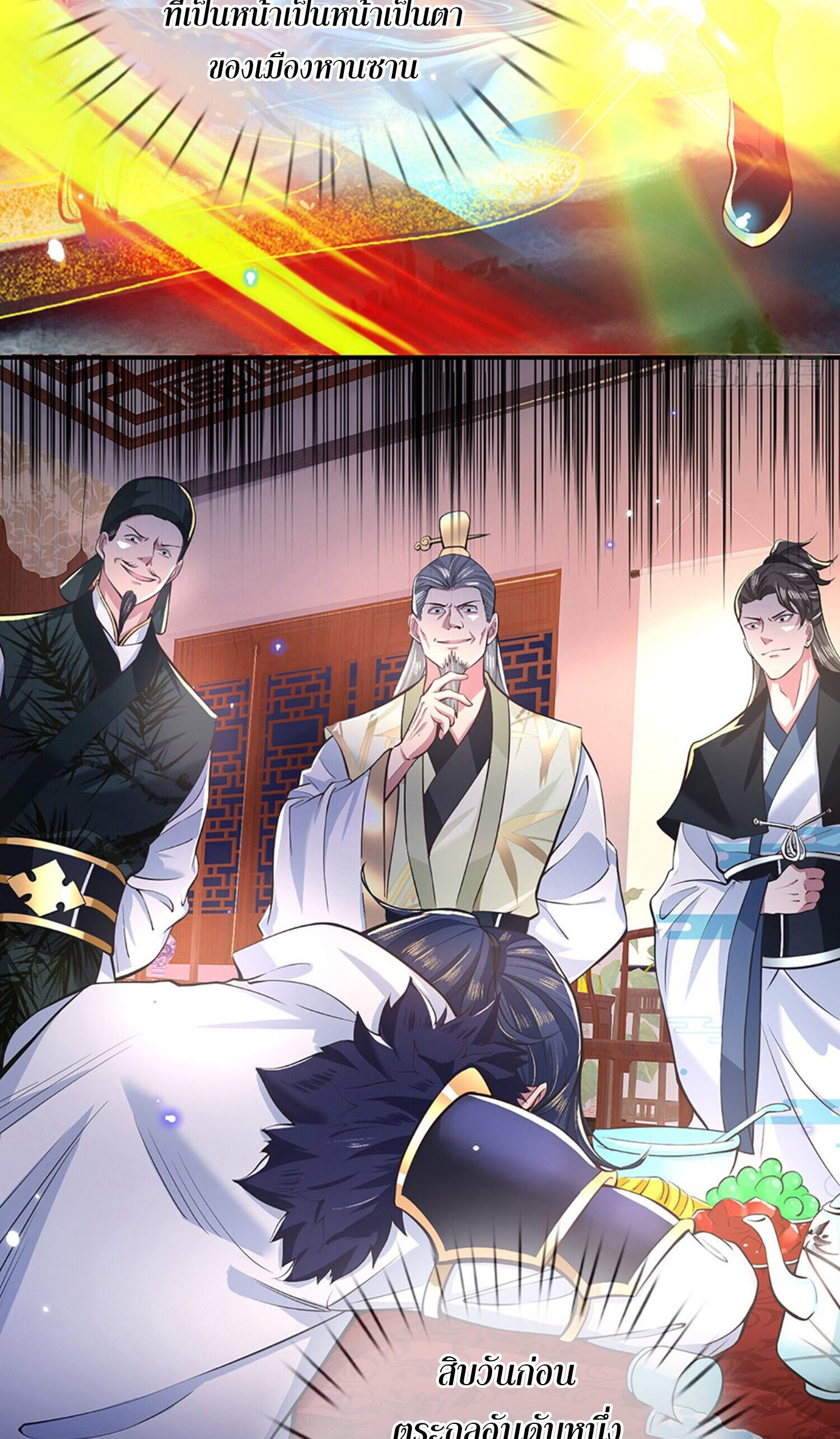 หนึ่งกำลังทะลายสรรพสิ่งใต้หมื่นโลกา ตอนที่ 2 หน้า 10