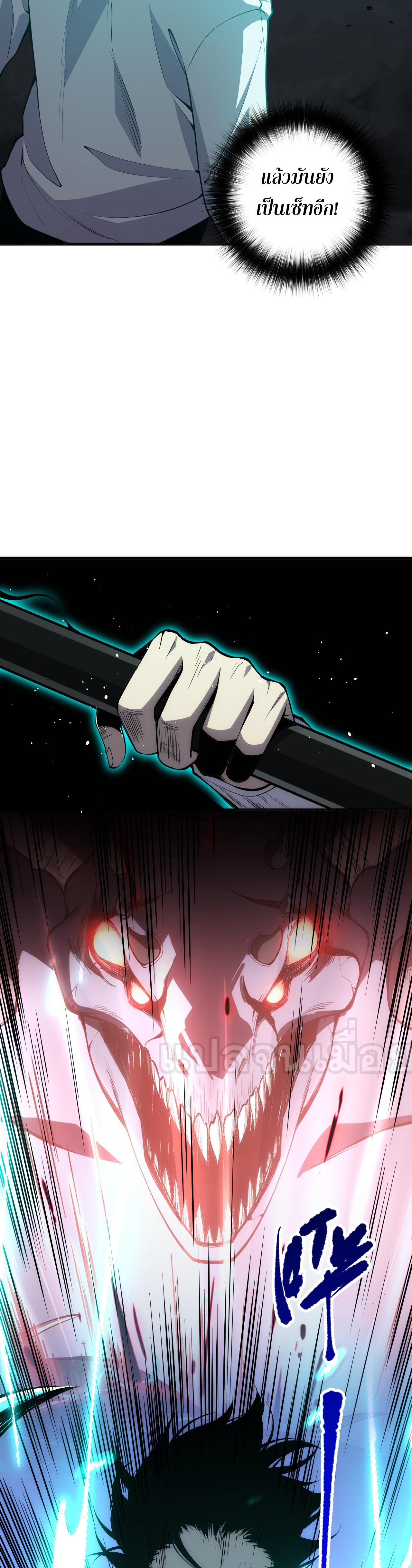 เนโครแมนเซอร์! ฉันคือภัยพิบัติล้างโลก! ตอนที่ 25 หน้า 18