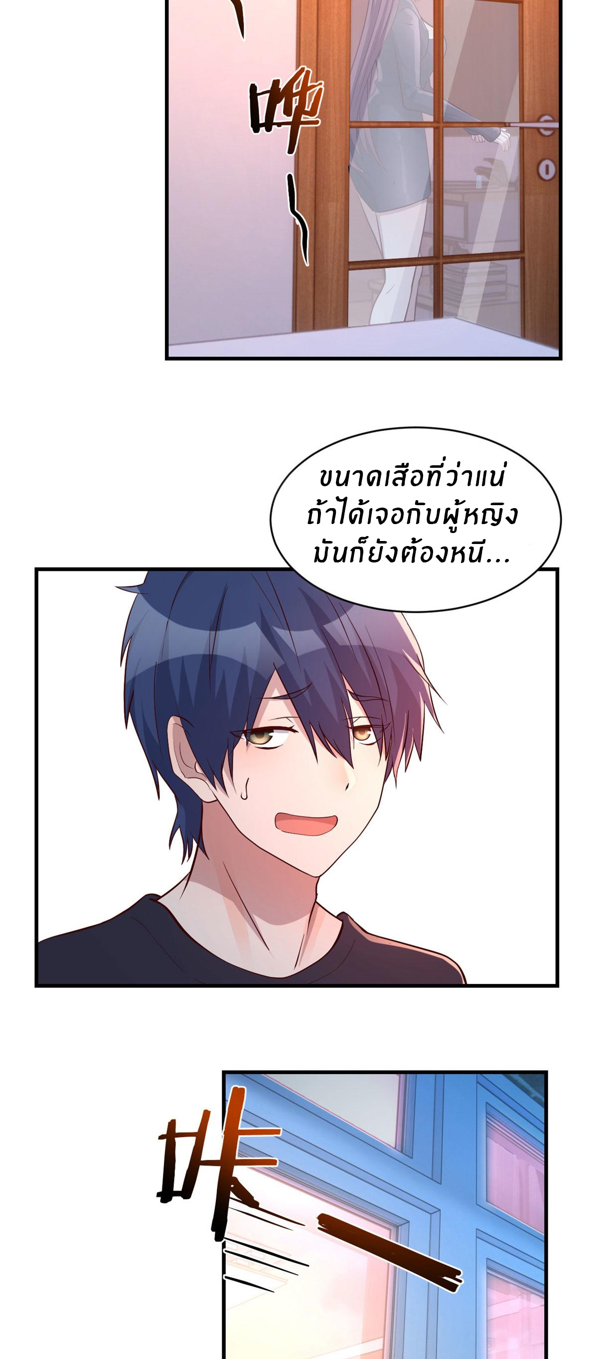 พี่สาวอยากเล่นคุณ ตอนที่ 68 หน้า 29
