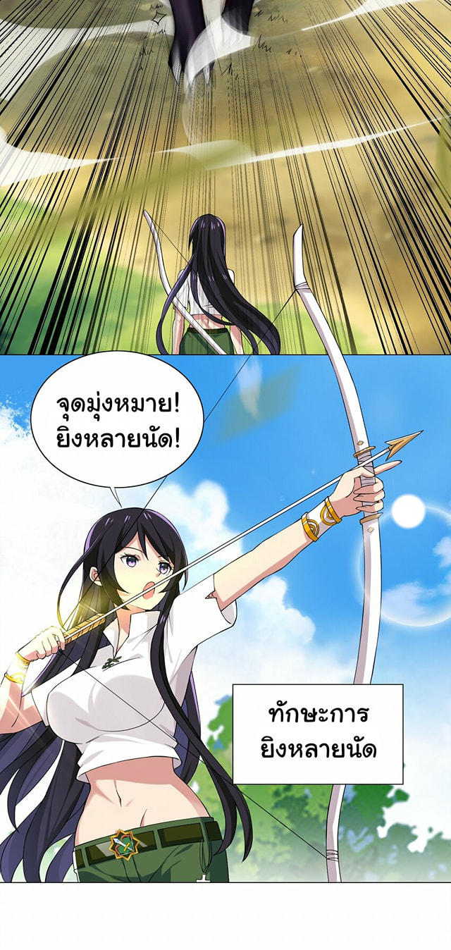 ผมเกิดใหม่เป็นสุดยอดเทพและตัวละครในเกมของผมเป็นเจ้าหญิงแห่งโชคที่มีค่าโชค666นะคร๊าบบ ตอนที่ 10 หน้า 14