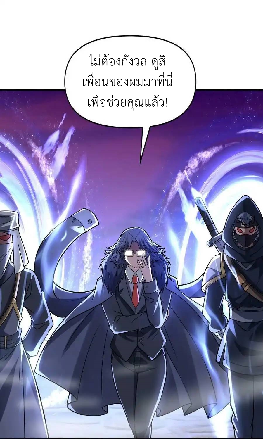 My Harem Is Entirely Female Demon Villains ตอนที่ 67 หน้า 50