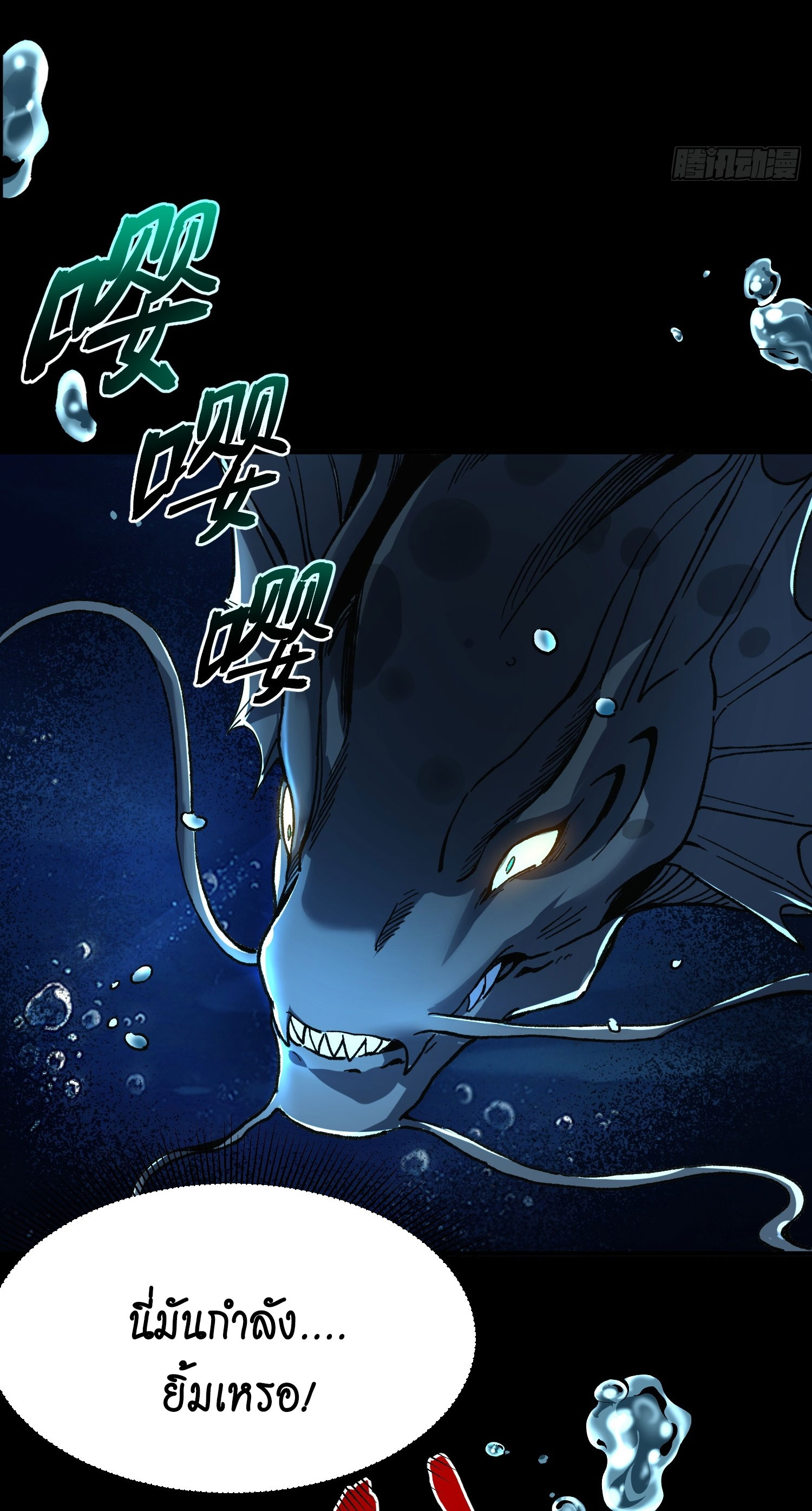 สู่การเป็นเทพแห่งหนองน้ำ ตอนที่ 7 หน้า 17