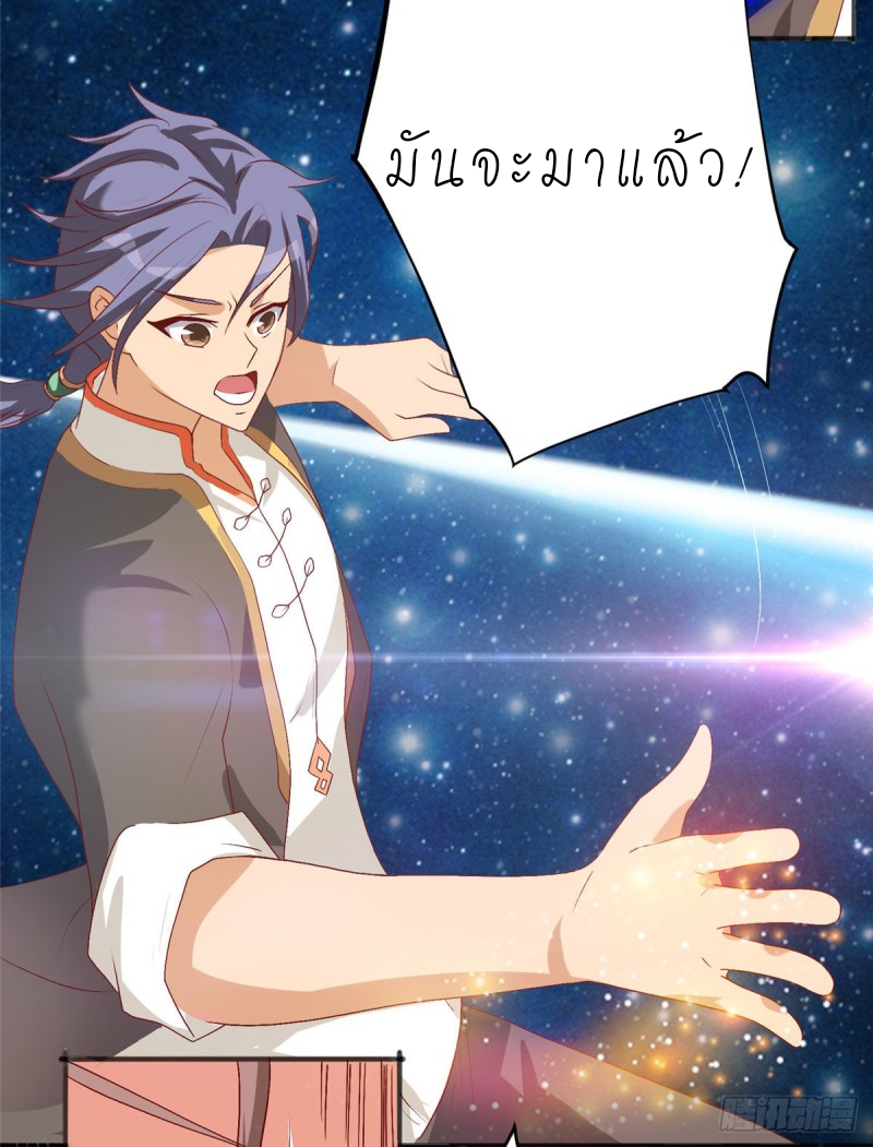 super genius doctor ตอนที่ 14 หน้า 24