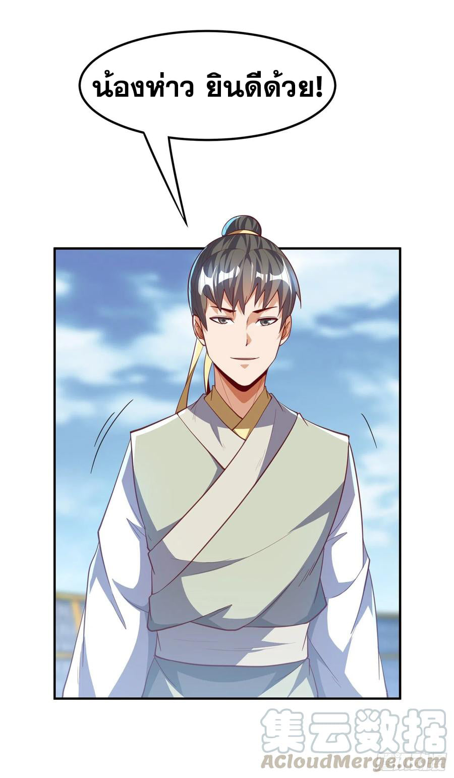 Wu ni ตอนที่ 158 หน้า 31