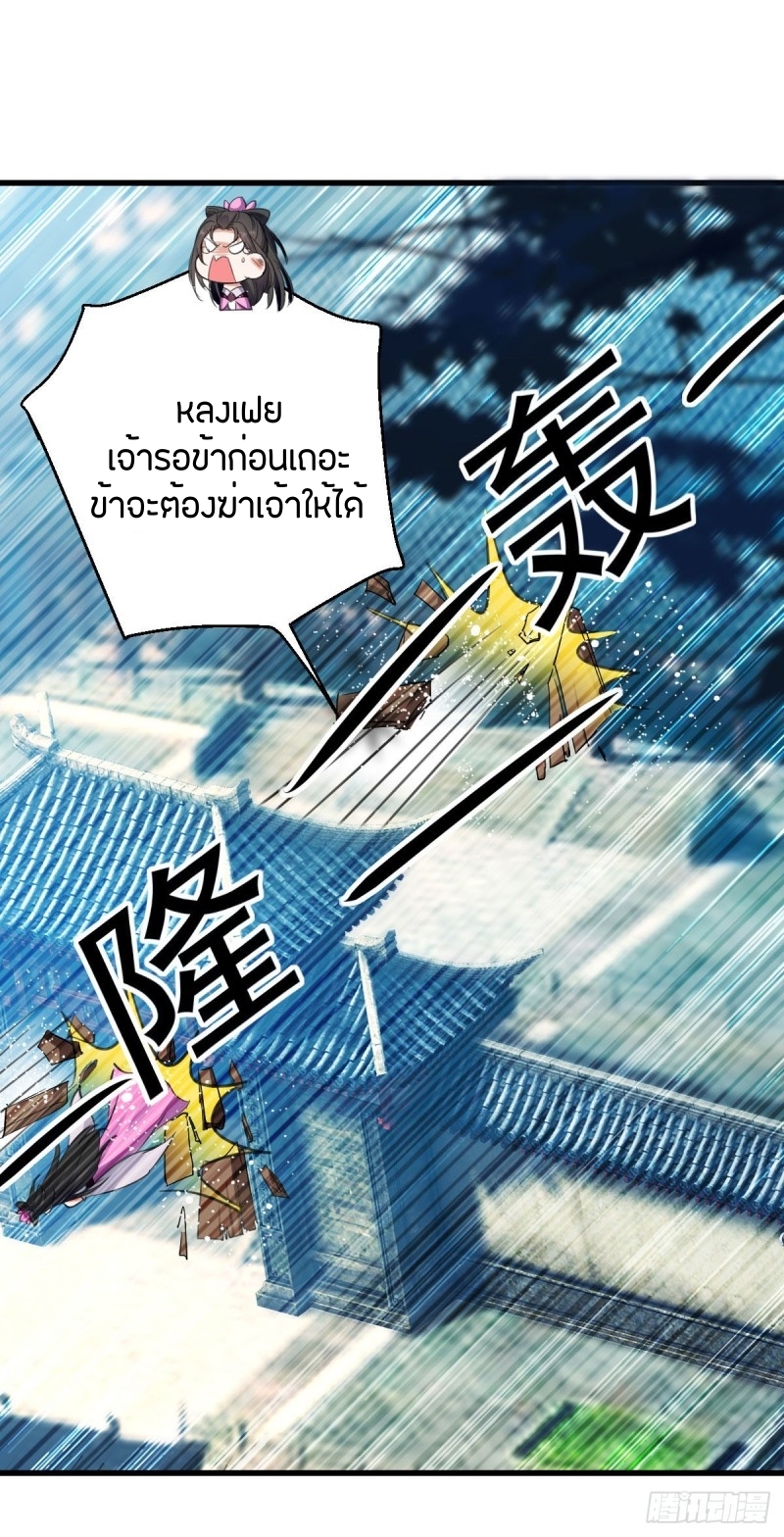 [จบ] ระบบบ้าคลั่ง ตอนที่ 3 หน้า 18