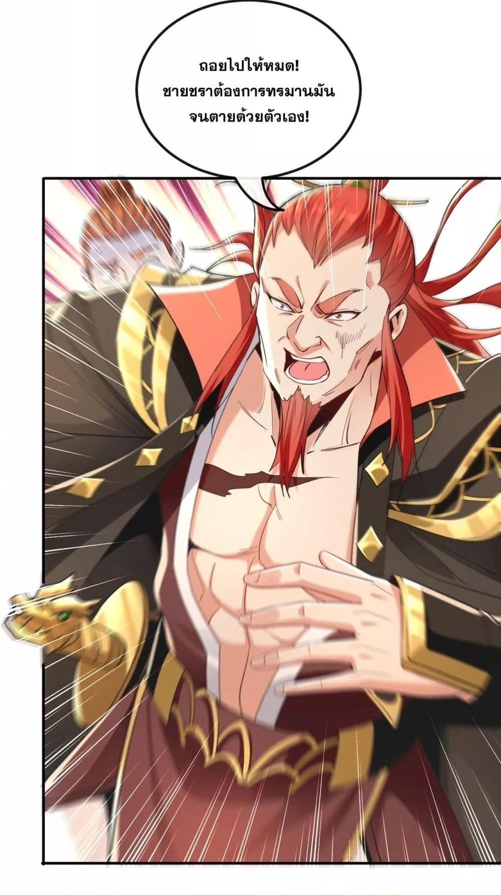 สิบมหาจักรพรรดิล้วนเป็นศิษย์ข้า ตอนที่ 9 หน้า 38