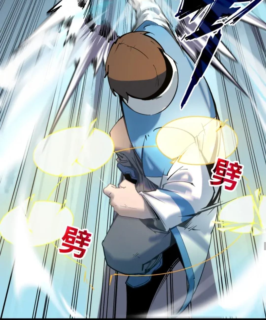 จักรพรรดิ์สูงสุดนิรันดร์ ตอนที่ 3 หน้า 49