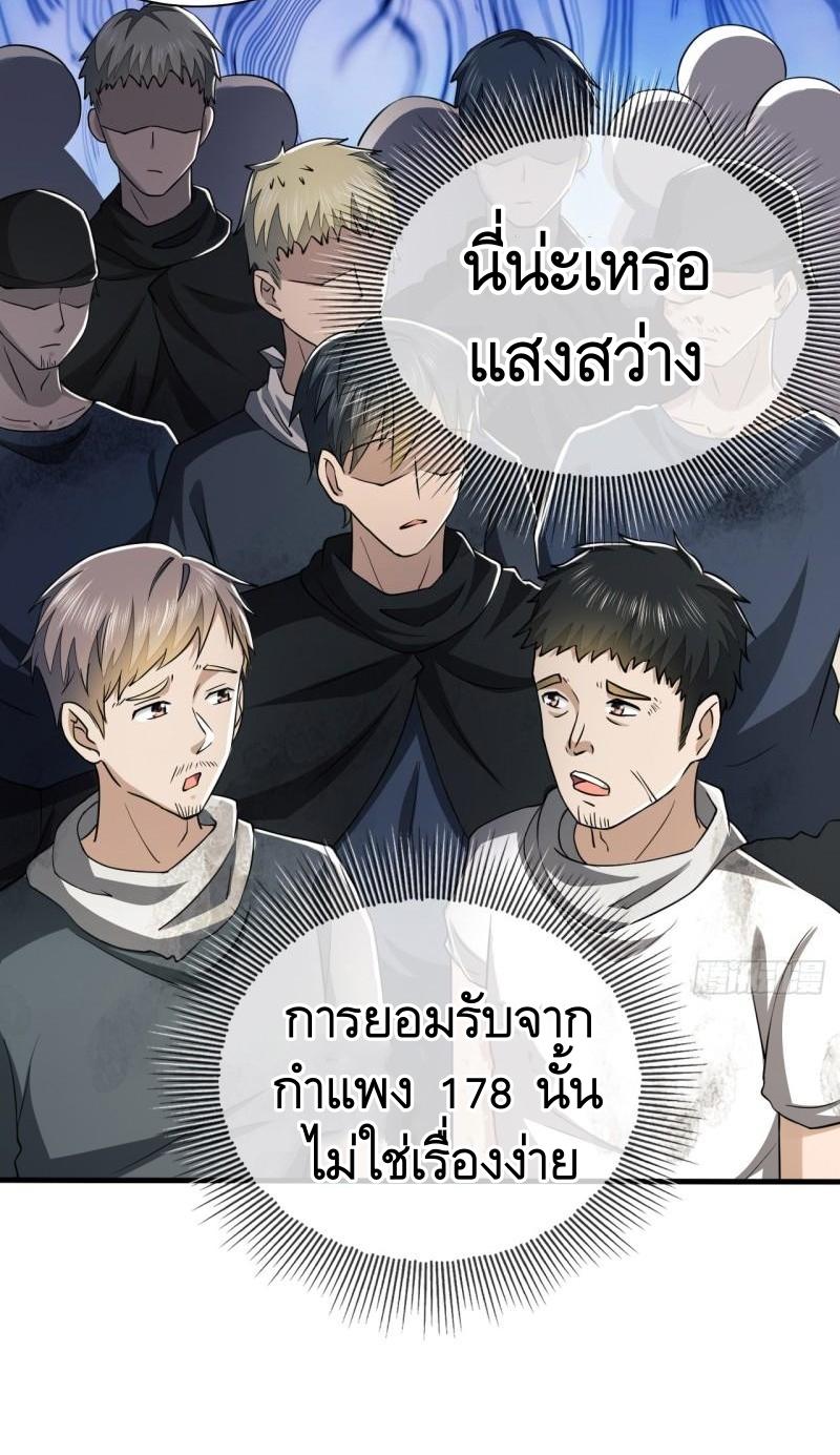 THE FIRST ORDER ตอนที่ 170 หน้า 19