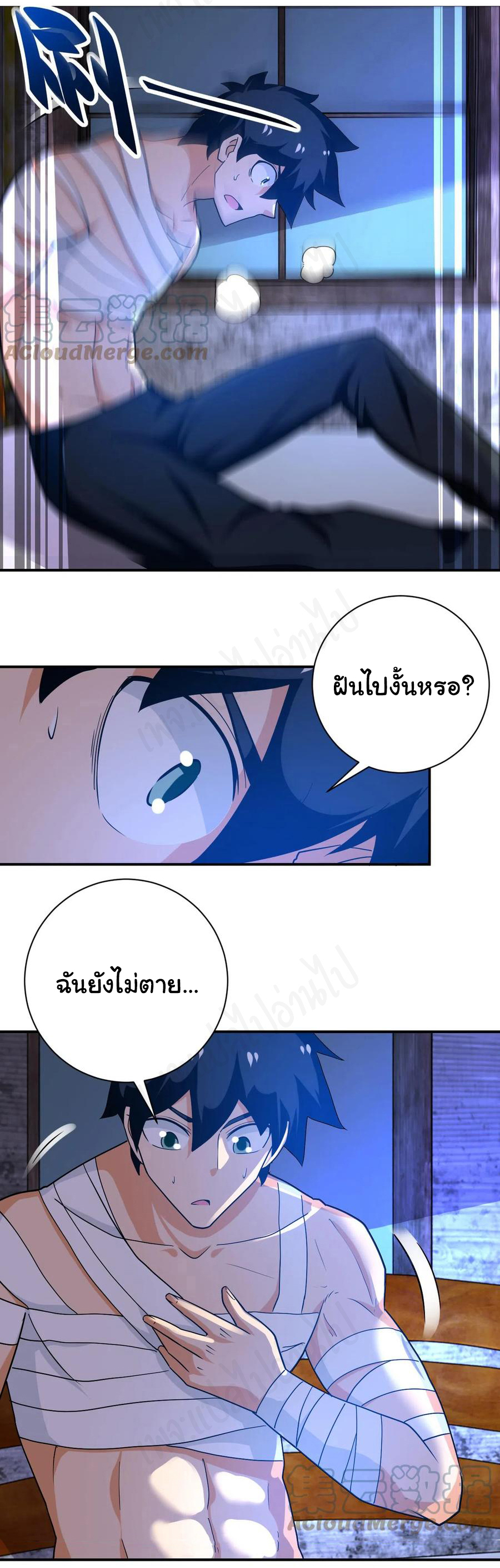 Apocalyptic Super System ตอนที่ 269 หน้า 21