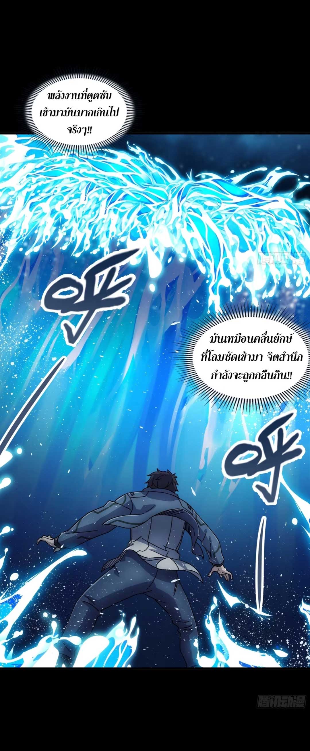 Steel Covenant ตอนที่ 25 หน้า 39