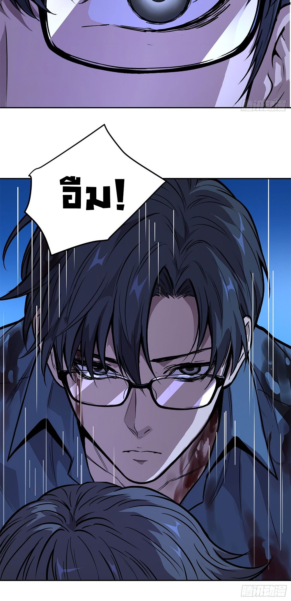[Emo] Mood Disorder | โรคอารมณ์ คนคลั่งแดนวิปลาส ตอนที่ 41 หน้า 20