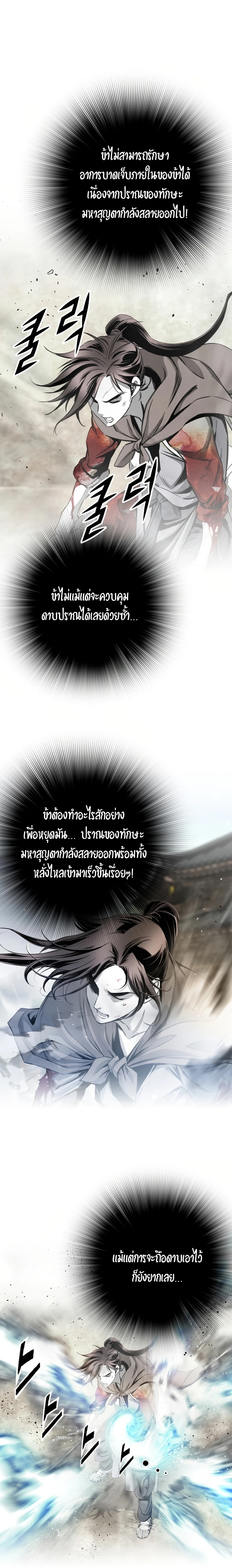 เส้นทางสู่สวรรค์ ตอนที่ 48 หน้า 14
