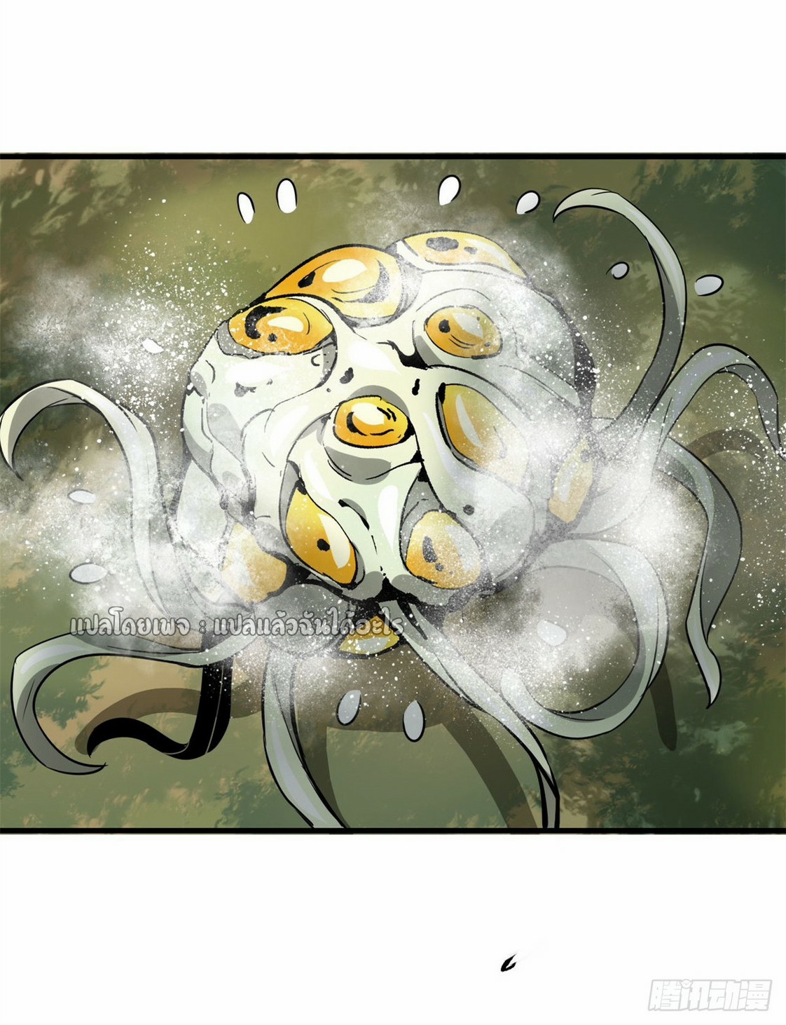 รูเล็ตเวิลด์ สุ่มไอเทมเอาชีวิตรอด ตอนที่ 110 หน้า 31