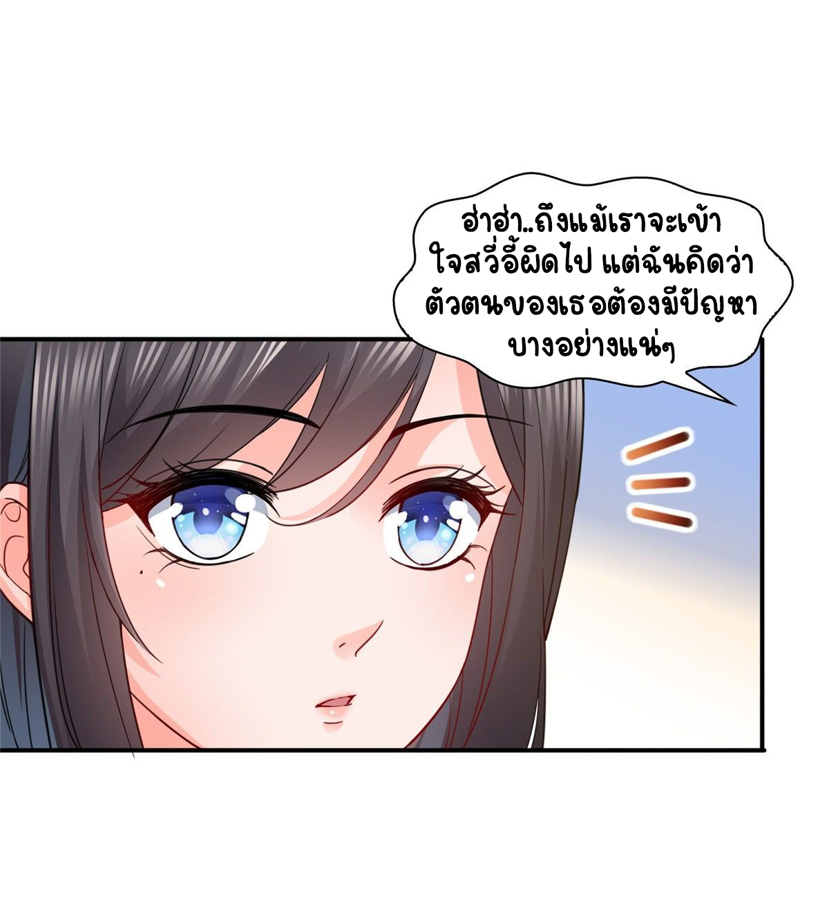 (ชนจีน)Perfect Secret Love The Bad New Wife Is a Little Sweet ตอนที่ 112 หน้า 11