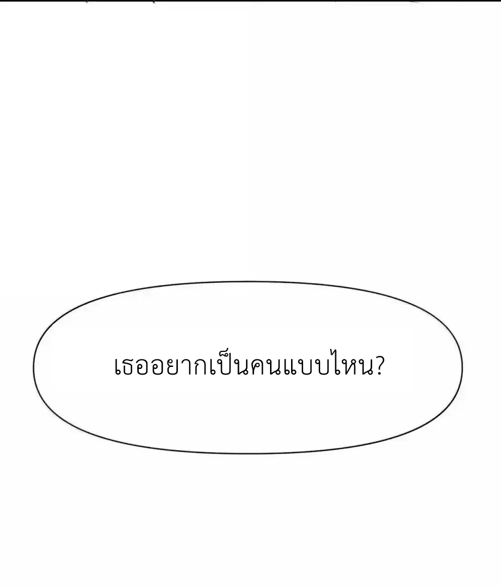 Travel through the world of cultivation, but you can connect to the Internet (ซีซั่น1) ตอนที่ 27 หน้า 31