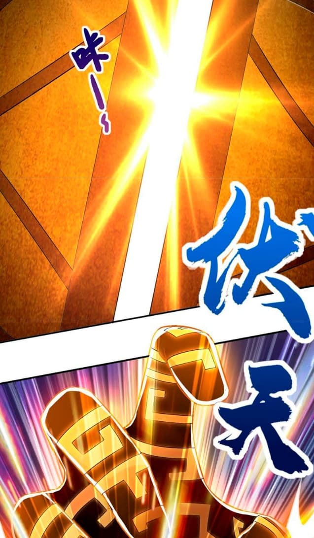 Devouring Eternity ตอนที่ 11 หน้า 11