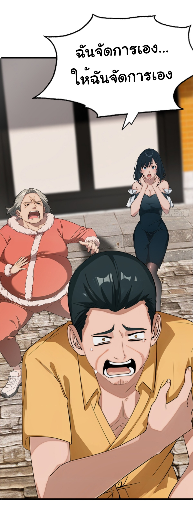 ภรรยาจักรพรรดินีกับสามีขยะ ตอนที่ 7 หน้า 36