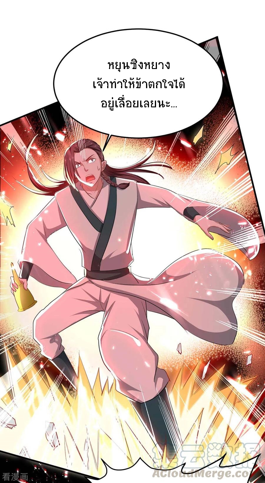 การกลับมาของจักพรรดิ์ ตอนที่ 179 หน้า 22