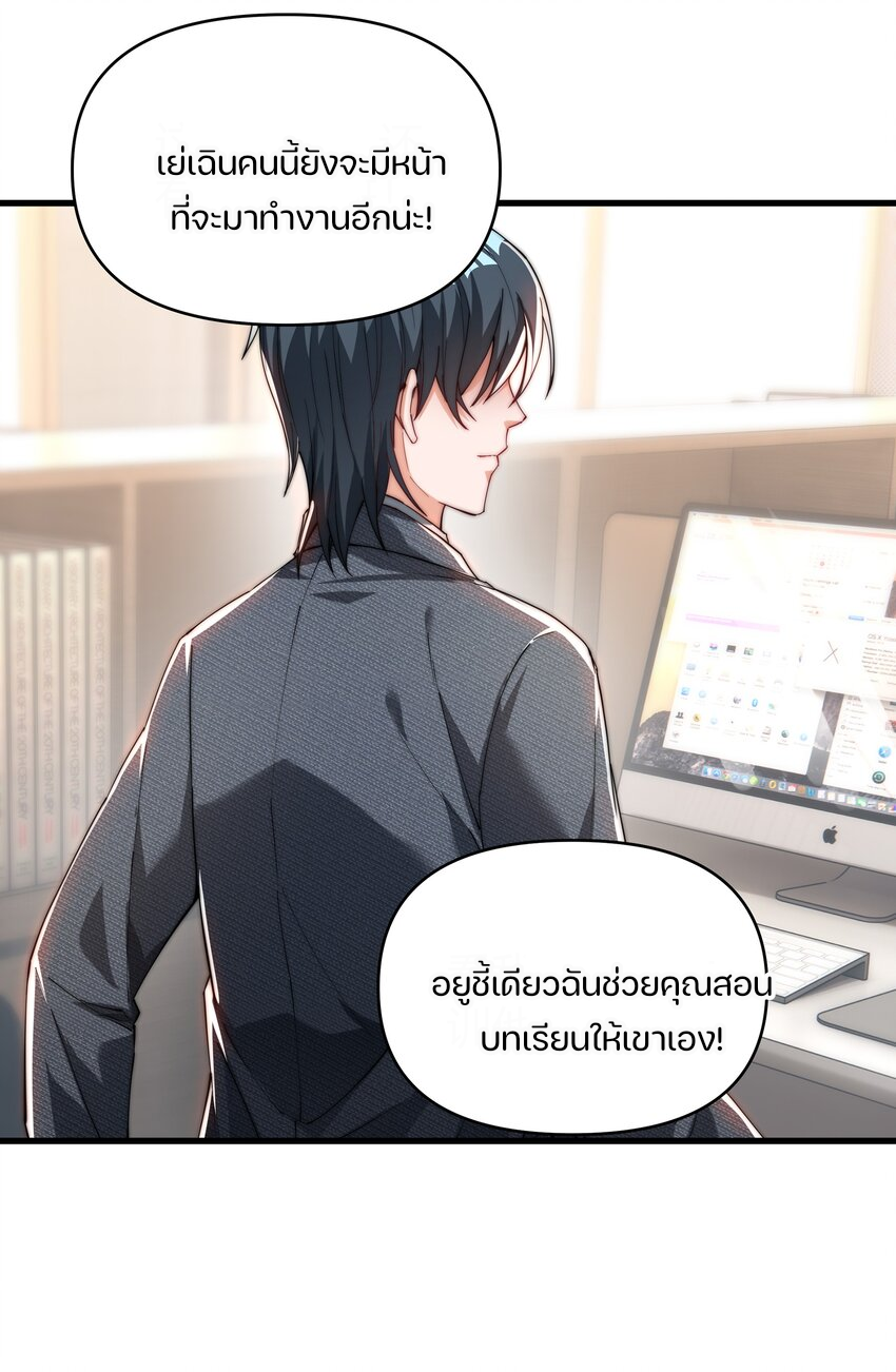 REBIRTH OF THE FIRST URBAN IMMORTAL ตอนที่ 7 หน้า 41