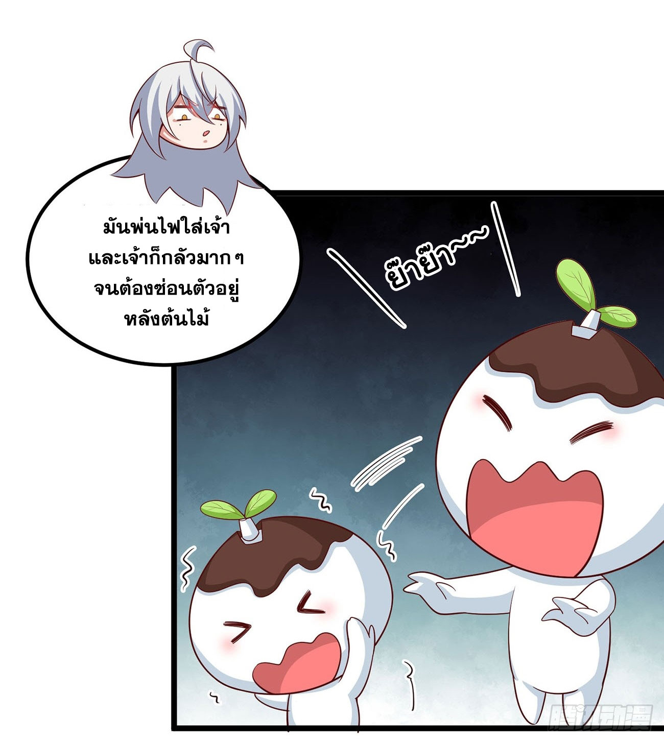 คนชอบธรรมอย่างผม ถูกระบบบังคับให้เป็นตัวร้าย ตอนที่ 9 หน้า 23