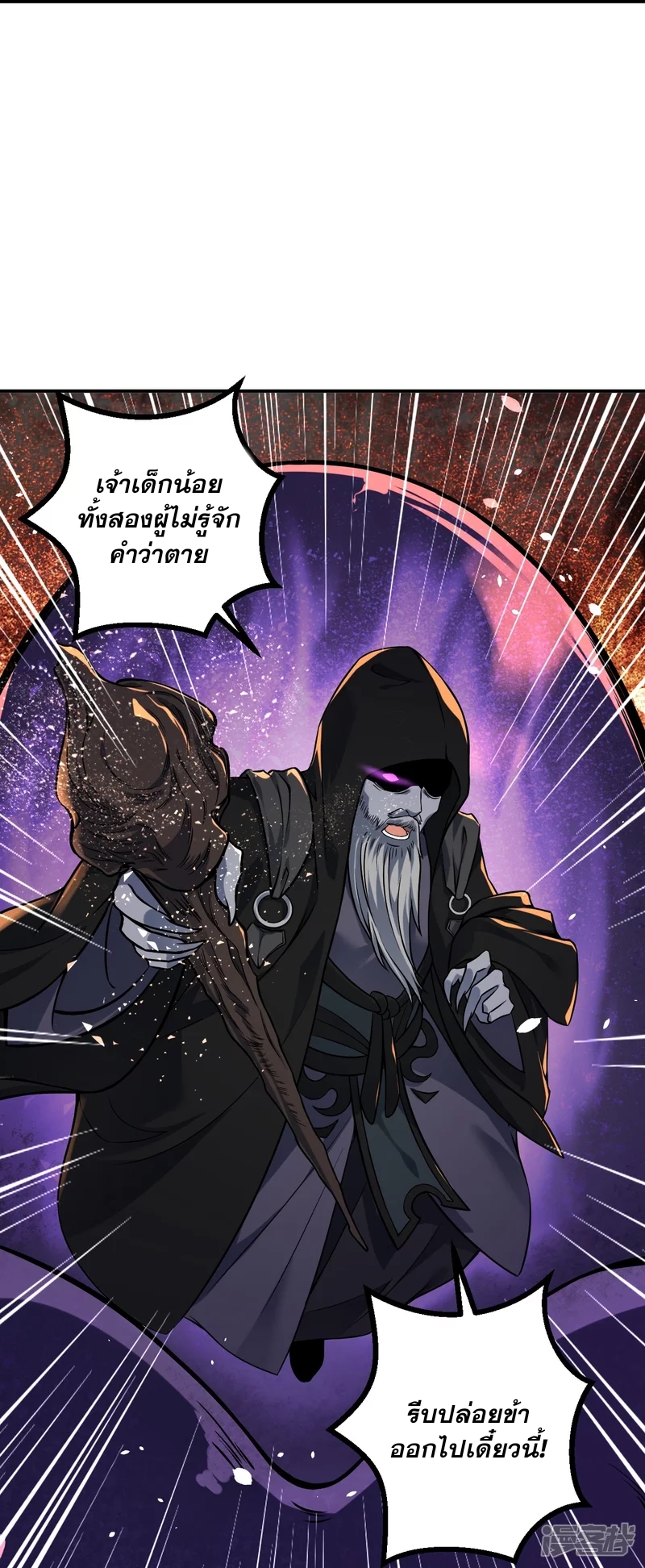 ผู้ขัดเกลาร่างกายที่แข็งแกร่งที่สุดในประวัติศาสตร์ ตอนที่ 7 หน้า 25