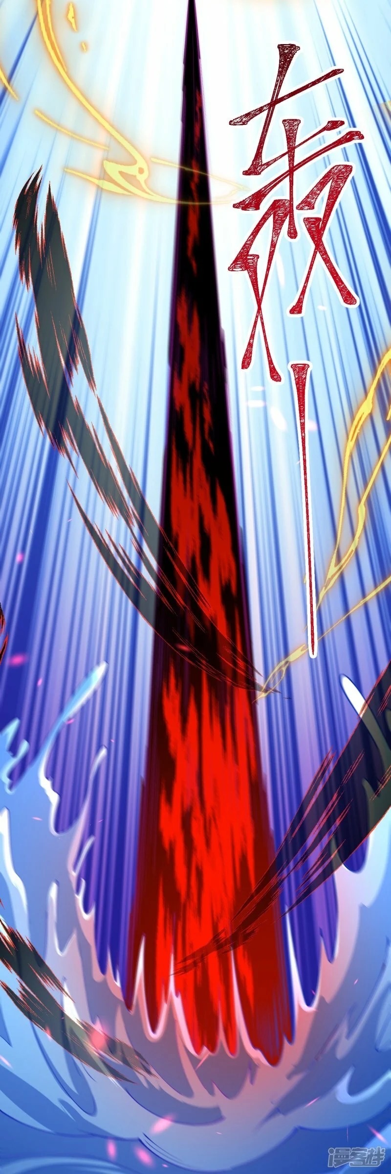 บรรพบุรุษผู้ขัดเกลากายา (ทันจีน) ตอนที่ 198 หน้า 15