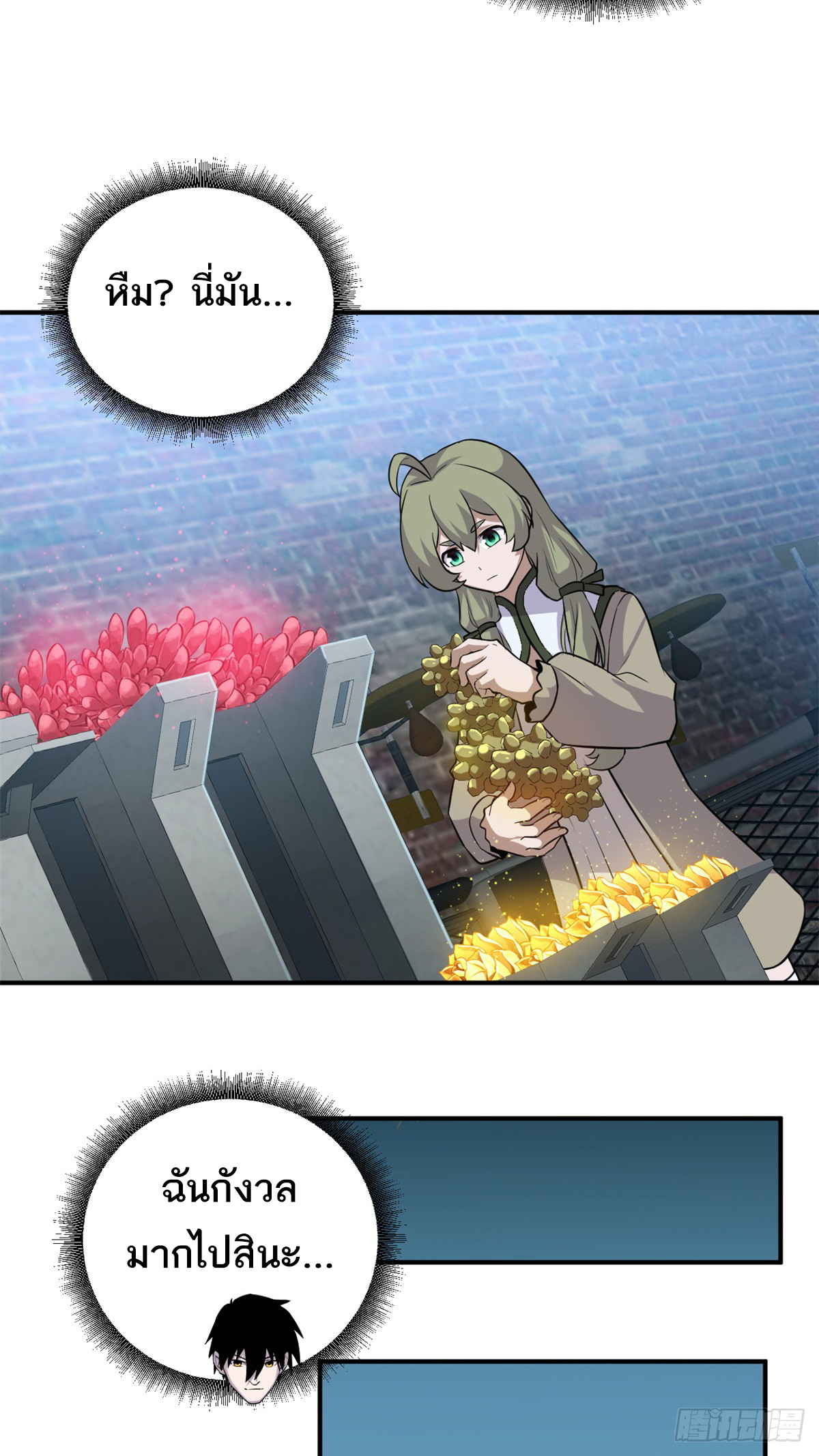 โคตรเทพร้านสัตว์อสูร ตอนที่ 125 หน้า 40