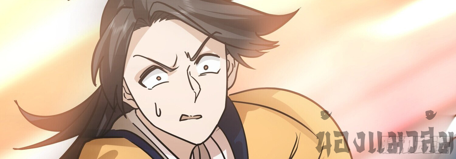 คัมภีร์อิทธิฤทธิ์จักรพรรดิ์สวรรค์ ตอนที่ 5 หน้า 28