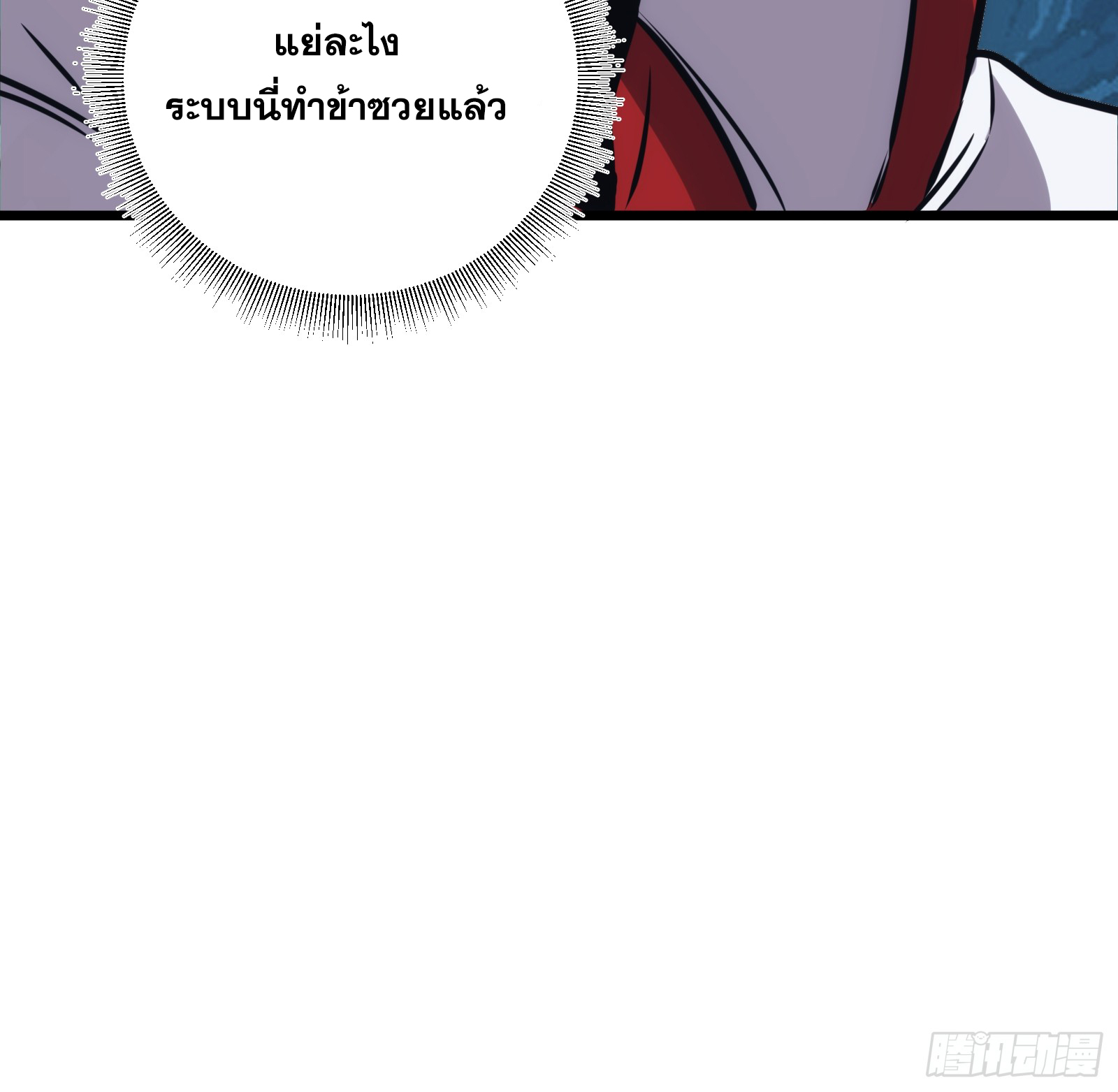 บังคับใจตัวเองก็ไร้เทียมทานได้ ตอนที่ 46 หน้า 41