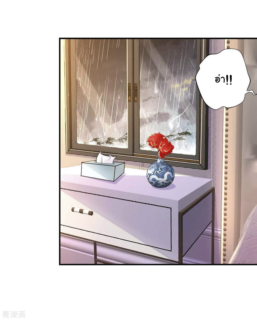 อาจารย์ของผม โคตรจะเทพ (My Master Is A God Of Cultivators) จบ ตอนที่ 14 หน้า 15